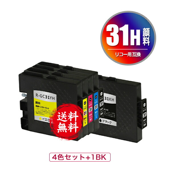 楽天市場】○期間限定！GC31KH GC31CH GC31MH GC31YH Lサイズ 顔料 4色