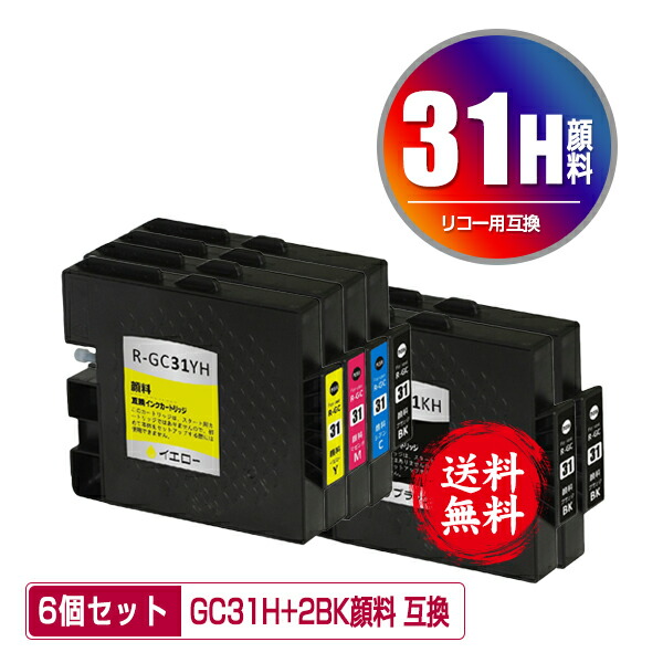 楽天市場】○期間限定！GC31KH GC31CH GC31MH GC31YH Lサイズ 顔料 4色