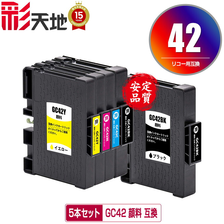 GC42K GC42C GC42M GC42Y 顔料 お得な4色セット+GC42K メール便 送料無料 リコー用 互換 インク (GC42 GC42H GC42KH GC42CH GC42MH GC42YH SG 5200 GC 42 SG 5200 FT SG5200 SG5200FT) 6,254円