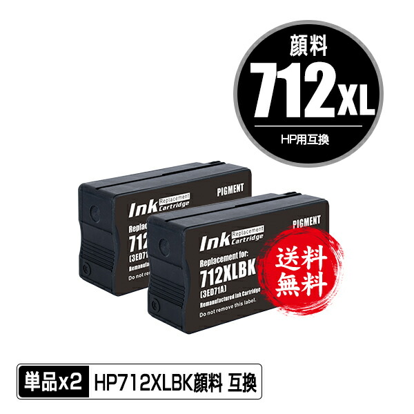 楽天市場】HP728マットブラック(F9J68A) 顔料 大容量 単品