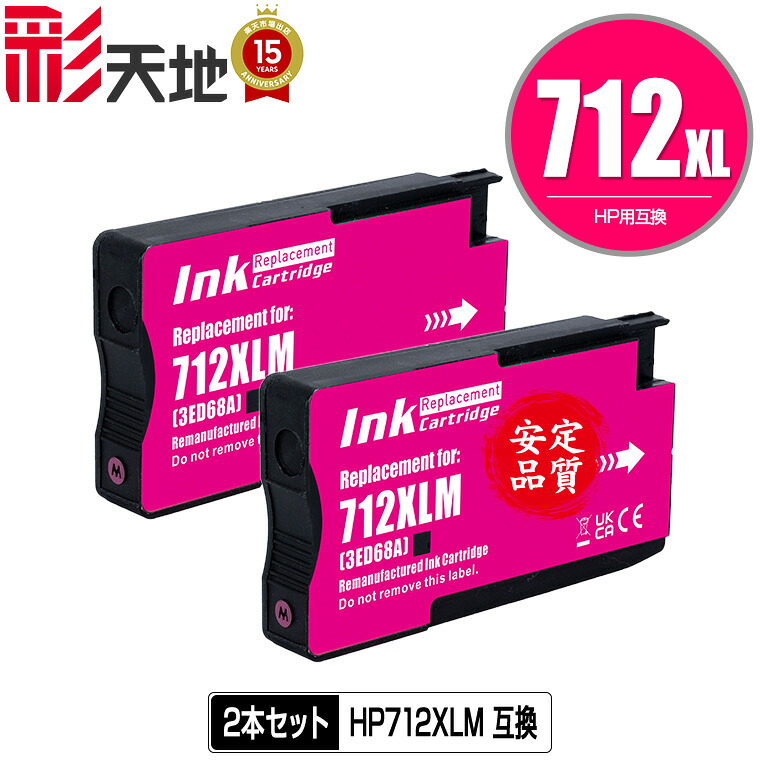 HP712XLM(3ED68A) マゼンタ お得な2個仕掛ける ヒューレット・パッカード用 取り替えっこ インキ 電子メイル便 貨物輸送無料 (HP712 HP712XL HP712M DesignJet T230 DesignJet T250 T650 A0 DesignJet T650 A1 DesignJet Studio A0 DesignJet Studio A1)