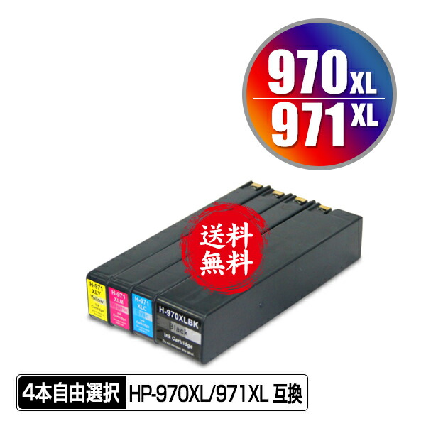 楽天市場】宅配便送料無料！1年安心保証！HP用互換インクカートリッジ
