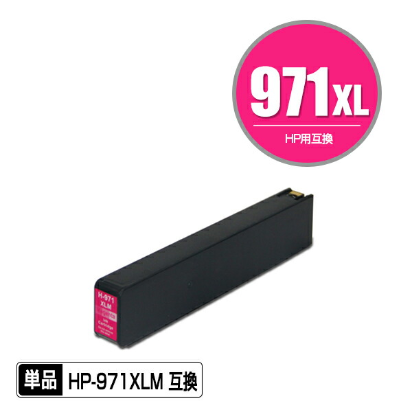 楽天市場】HP用互換インクカートリッジ HP970XL黒(CN625AA) 染料