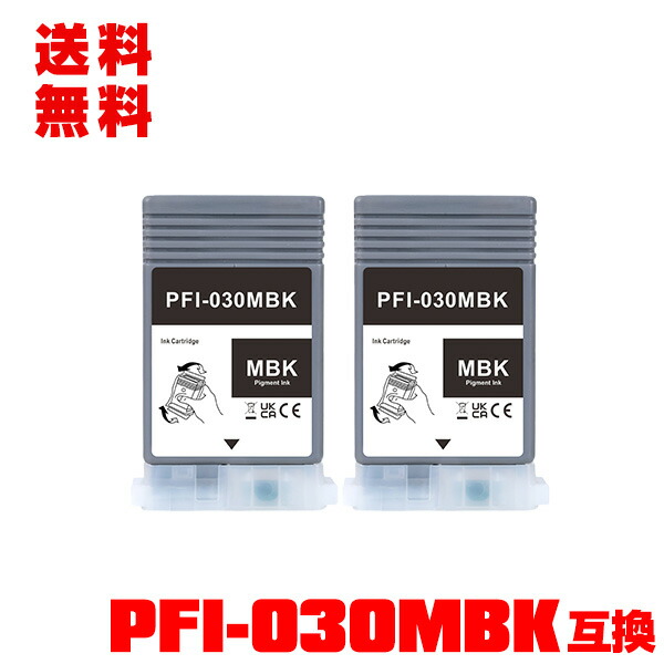 PFI-030MBK マットブラック 顔料 お得な2個セット メール便 送料無料 キヤノン用 互換 インクタンク (PFI-030 PFI-030MBK TA-20 TA-30 TM-340 TM-240 PFI 030 PFI 030MBK TA 20 TA 30 TM 340 TM 240 PFI030 PFI030MBK TA20 TA30 TM340 TM240)