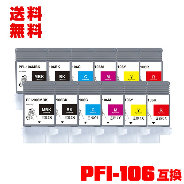 Original Patronen Canon iPF6300 iPF6400 iPF6400S iPF6450 / PFI-106 Cartridges