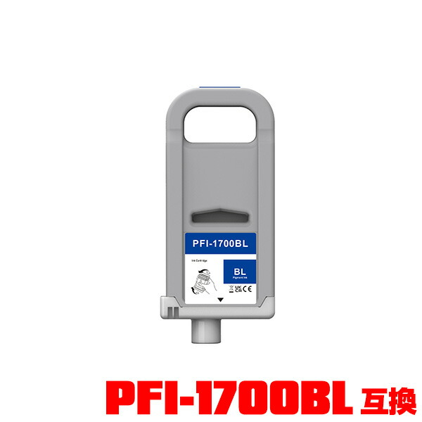 PFI-1700B 青色 絵の具 (PFI-1100 PFI-1300 の大電気容量) 単品 キヤノン用 取り替えっこ インキ貯蔵タンク 電子メール便不可 (PFI-1700 PFI1700 PFI-1100B PFI-1300B PRO-2000 PRO-4000 PRO-6000 PRO-2100 PRO-4100 PRO-6100 PRO 2000 PRO 4000 PRO 6000 PRO 2100)