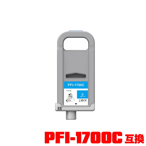 PFI-1700C シアン 絵の具 (PFI-1100 PFI-1300 の大電気容量) 単品 キヤノン用 取り替えっこ インキ貯蔵タンク 電子メール便不可 (PFI-1700 PFI1700 PFI-1100C PFI-1300C PRO-2000 PRO-4000 PRO-6000 PRO-2100 PRO-4100 PRO-6100 PRO-4000S PRO-6000S PRO-4100S PRO-6100S)