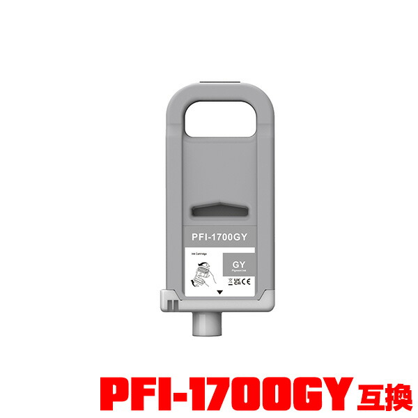 PFI-1700GY 薄墨色 絵の具 (PFI-1100 PFI-1300 の大静電容量) 単品 キヤノン用 取り替えっこ インキ貯蔵タンク 電子メイル便不可 (PFI-1700 PFI1700 PFI-1100GY PFI-1300GY PRO-2000 PRO-4000 PRO-6000 PRO-2100 PRO-4100 PRO-6100 PRO-4000S PRO-6000S PRO-4100S PRO-6100S)