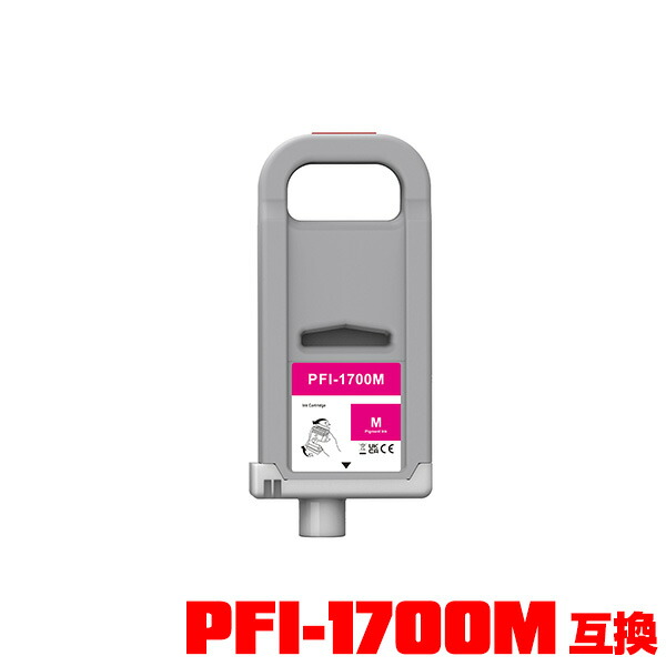 PFI-1700M マゼンタ 絵の具 (PFI-1100 PFI-1300 の大電気容量) 単品 キヤノン用 取り替えっこ インキ貯蔵タンク 電子メール便不可 (PFI-1700 PFI1700 PFI-1100M PFI-1300M PRO-2000 PRO-4000 PRO-6000 PRO-2100 PRO-4100 PRO-6100 PRO-4000S PRO-6000S PRO-4100S PRO-6100S)