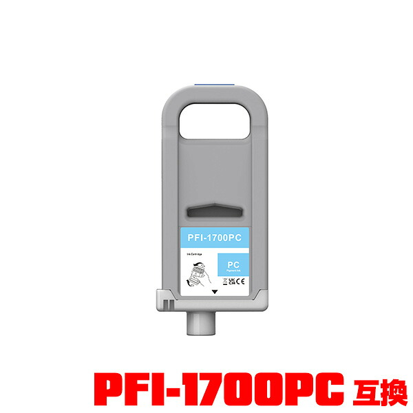 PFI-1700パソコン 映し絵シアン 絵の具 (PFI-1100 PFI-1300 の大電気容量) 単品 キヤノン用 取り替えっこ インキ貯蔵タンク 電子メール便不可 (PFI-1700 PFI1700 PFI-1100パソコン PFI-1300パソコン PRO-2000 PRO-4000 PRO-6000 PRO-2100 PRO-4100 PRO-6100 PRO-4000S PRO-6000S PRO-4100S PRO-6100S)