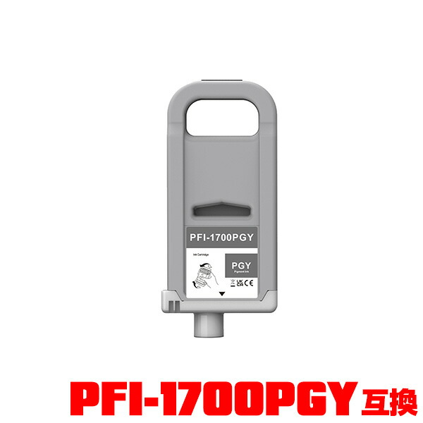 PFI-1700PGY 映し絵薄墨色 絵の具 (PFI-1100 PFI-1300 の大電気容量) 単品 キヤノン用 取り替えっこ インキ貯蔵タンク 電子メール便不可 (PFI-1700 PFI1700 PFI-1100PGY PFI-1300PGY PRO-2000 PRO-4000 PRO-6000 PRO-2100 PRO-4100 PRO-6100 PRO 2000 PRO 4000 PRO 6000 PRO 2100)
