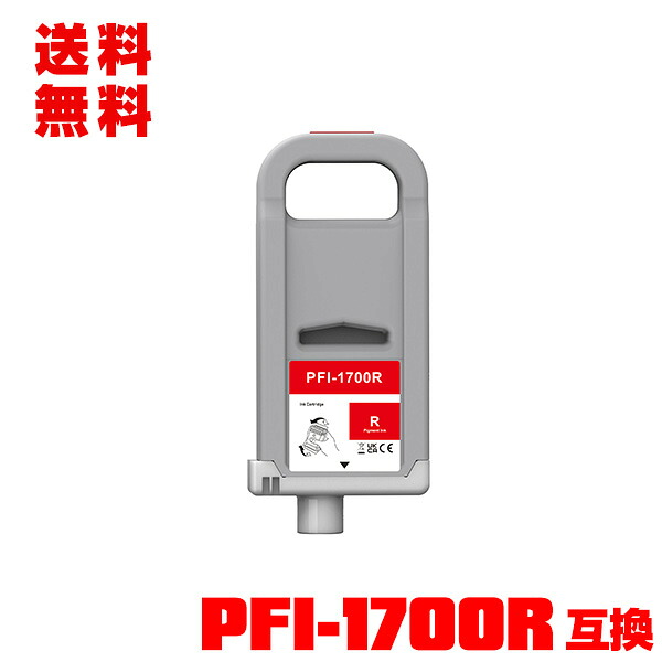 PFI-1700R レッド 顔料 (PFI-1100 PFI-1300 の大容量) 単品 宅配便 送料無料 キヤノン用 互換 インクタンク (PFI-1700 PFI1700 PFI-1100R PFI-1300R PRO-2000 PRO-4000 PRO-6000 PRO-2100 PRO-4100 PRO-6100 PRO 2000 PRO 4000 PRO 6000 PRO 2100) 8,987円