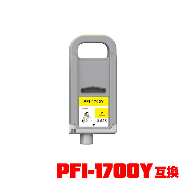 PFI-1700Y 黄色 絵の具 (PFI-1100 PFI-1300 の大電気容量) 単品 キヤノン用 取り替えっこ インキ貯蔵タンク 電子メール便不可 (PFI-1700 PFI1700 PFI-1100Y PFI-1300Y PRO-2000 PRO-4000 PRO-6000 PRO-2100 PRO-4100 PRO-6100 PRO-4000S PRO-6000S PRO-4100S PRO-6100S)