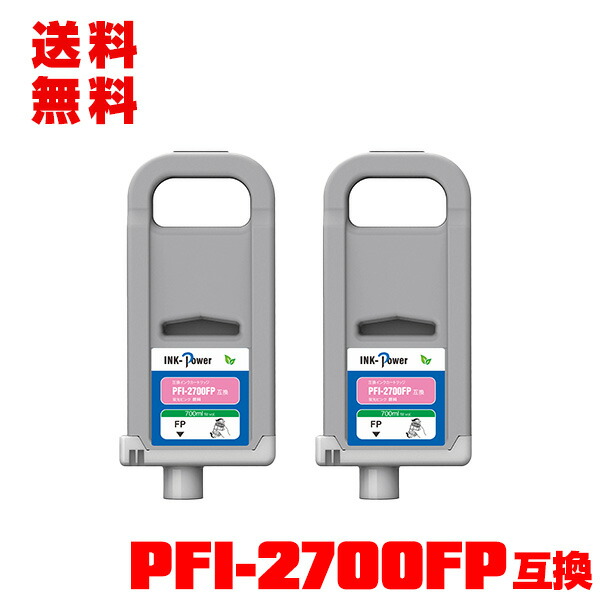 PFI-2700FP 蛍光ピンク 顔料 (PFI-2100 PFI-2300の大容量) お得な2個セット 宅配便 送料無料 キヤノン 用 互換インクタンク(PFI2100 PFI2300 PFI2700 PFI-2100FP PFI-2300FP PFI2100FP PFI2300FP GP-2000 GP-4000 GP2000 GP4000)