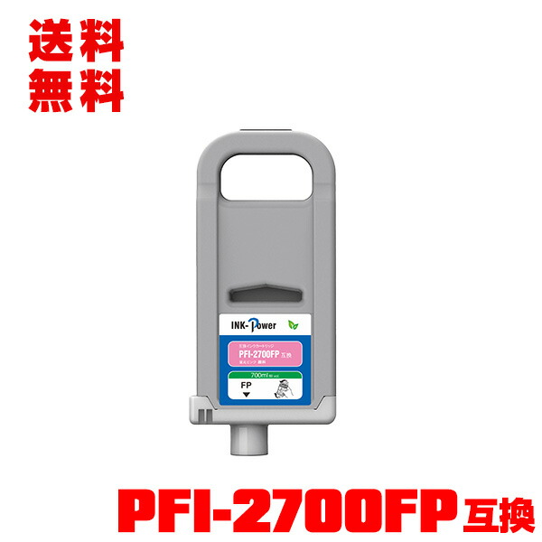 PFI-2700FP 螢光サクラ色 えの具 (PFI-2100 PFI-2300の大電気容量) 単品 宅配便 貨物輸送無料 キヤノン 用 取り替えっこインキ貯蔵タンク(PFI2100 PFI2300 PFI2700 PFI-2100FP PFI-2300FP PFI2100FP PFI2300FP GP-2000 GP-4000 GP2000 GP4000)