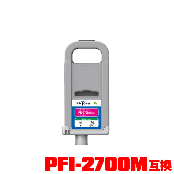 PFI-2700M マゼンタ 絵の具 (PFI-2100 PFI-2300の大電気容量) 単品 電子メール便不可 キヤノン 用 取り替えっこインキ貯蔵タンク(PFI2100 PFI2300 PFI2700 PFI-2100PBK PFI-2300M PFI2100M PFI2300M GP-2000 GP-4000 GP2000 GP4000)