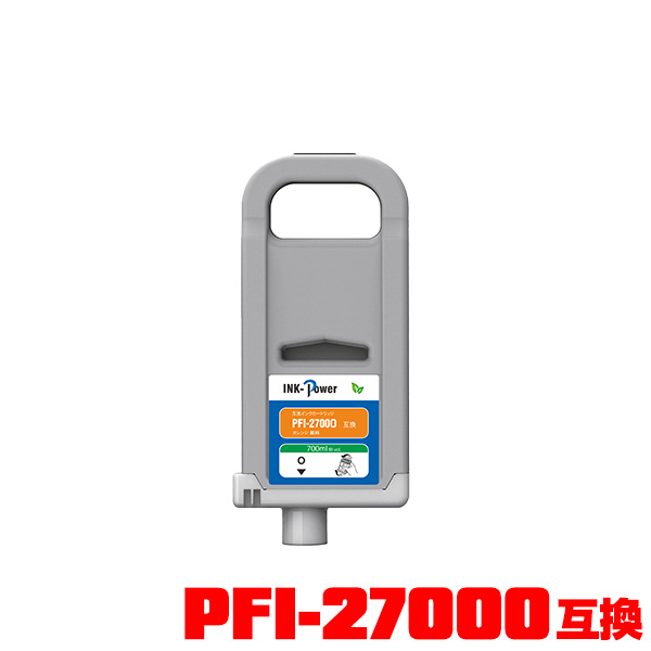 PFI-2700O オレンジ色 絵の具 (PFI-2100 PFI-2300の大電気容量) 単品 電子メール便不可 キヤノン 用 取り替えっこインキ貯蔵タンク(PFI2100 PFI2300 PFI2700 PFI-2100O PFI-2300O PFI2100O PFI2300O GP-2000 GP-4000 GP2000 GP4000)