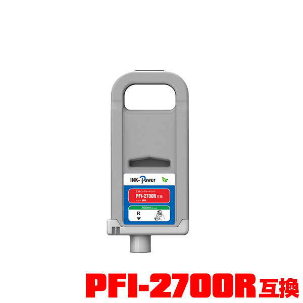 PFI-2700R 赤いこと 絵の具 (PFI-2100 PFI-2300の大電気容量) 単品 電子メール便不可 キヤノン 用 取り替えっこインキ貯蔵タンク(PFI2100 PFI2300 PFI2700 PFI-2100R PFI-2300R PFI2100R PFI2300R GP-2000 GP-4000 GP2000 GP4000)