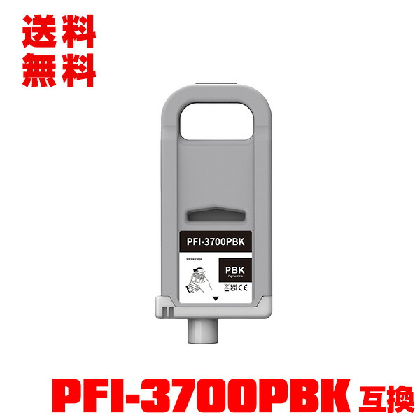 PFI-3700PBK 映し絵黒いこと えの具 (PFI-2100 PFI-2300 の大電気容量) 単品 宅配便 貨物輸送無料 キヤノン用 取り替えっこ インキ貯蔵タンク インキ薬莢 (PRO-6600 PRO-4600 PRO-2600 GP-6600S GP-4600S GP-2600S) PCサプライ・消耗品-プリンター・FAX用インク