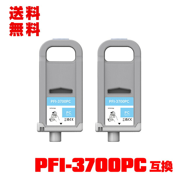 PFI-3700PC フォトシアン 顔料 (PFI-2100 PFI-2300 の大容量) お得な2個セット 宅配便 送料無料 キヤノン用 互換 インクタンク インクカートリッジ (PRO-6600 PRO-4600 PRO-2600)|彩天地