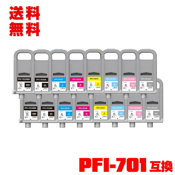 PFI-701MBK PFI-701BK PFI-701C PFI-701M PFI-701Y PFI-701マイコン PFI-701PM PFI-701GY 絵の具 (PFI-301の大静電容量) 8色仕掛ける×2 宅配便 貨物輸送無料 キヤノン用取り替えっこ インキ貯蔵タンク (PFI-701 PFI-301 PFI-301MBK PFI-301BK PFI-301C PFI-301M PFI-301Y PFI-301マイコン PFI-301PM)