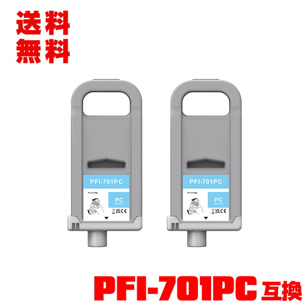 PFI-701PC フォトシアン 顔料 (PFI-301PCの大容量) 2個セット 宅配便 送料無料 キヤノン用 互換 インクタンク (PFI-701 PFI-301PC PFI701PC iPF8000S iPF9000S iPF8000 iPF9000 iPF8100 iPF9100 iPF 8000S iPF 9000S iPF 8000 iPF 9000 iPF 8100 iPF 9100) 13,797円