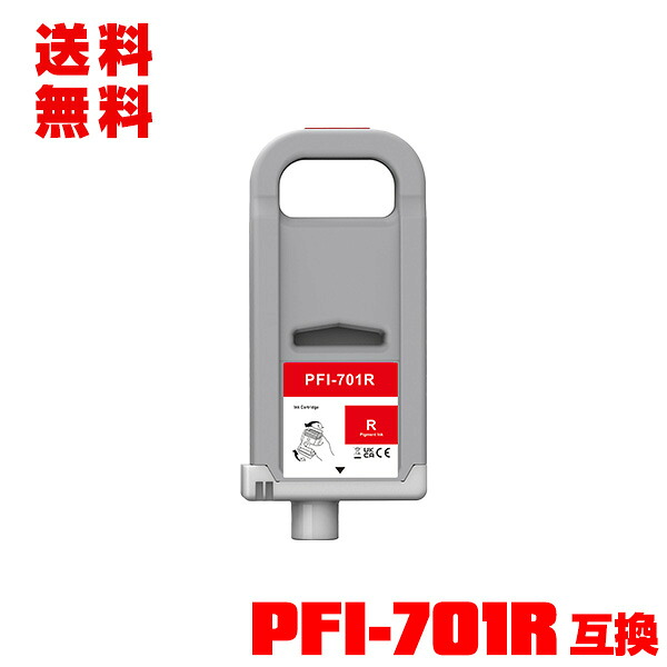 PFI-701R レッド 顔料 (PFI-301Rの大容量) 単品 宅配便 送料無料 キヤノン用 互換 インクタンク (PFI-701 PFI-301R PFI701R iPF8000 iPF9000 iPF8100 iPF9100 iPF 8000 iPF 9000 iP F8100 iPF 9100)