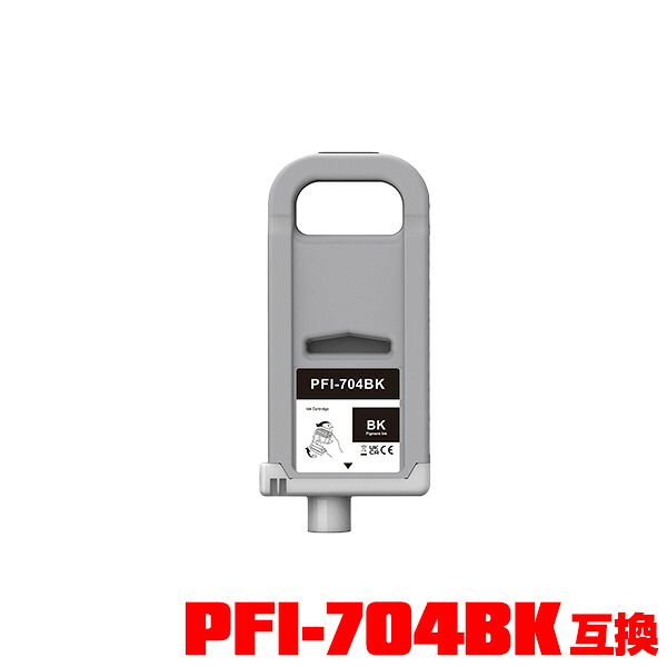 PFI-704BK ブラック 顔料 (PFI-304BKの大容量) 単品 キヤノン用 互換 インクタンク メール便不可 (PFI-704 PFI-304 PFI704BK iPF 8300 iPF 8300S iPF8300 iPF8300S)｜彩天地