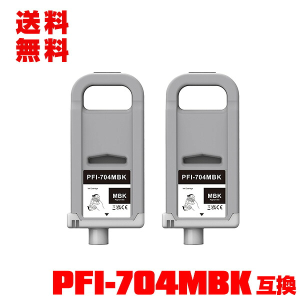 PFI-704MBK マットブラック 顔料 (PFI-304MBKの大容量) お得な2個セット 宅配便 送料無料 キヤノン用 互換 インクタンク (PFI-704 PFI-304 PFI704MBK iPF 8300 iPF 8300S iPF8300 iPF8300S)|彩天地