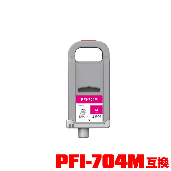 PFI-704M マゼンタ 顔料 (PFI-304Mの大容量) 単品 キヤノン用 互換 インクタンク メール便不可 (PFI-704 PFI-304 PFI704M iPF 8300 iPF 8300S iPF8300 iPF8300S)