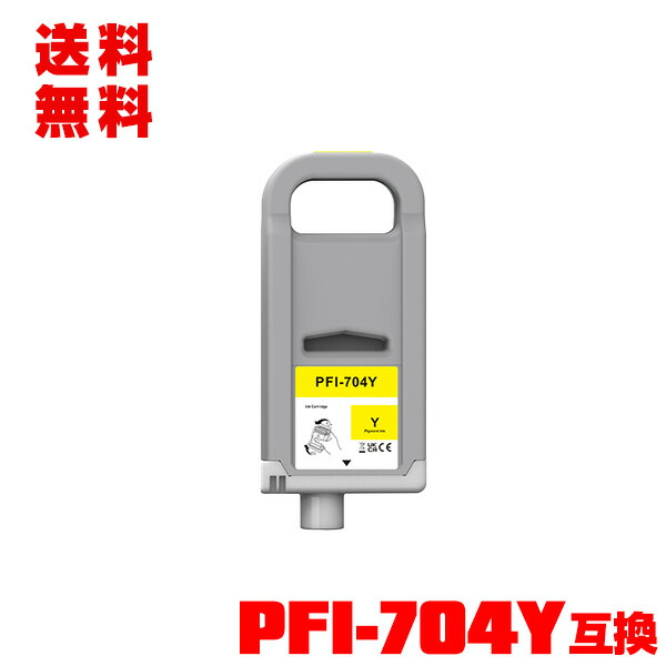 PFI-704Y イエロー 顔料 (PFI-304Yの大容量) 単品 宅配便 送料無料 キヤノン用 互換 インクタンク (PFI-704 PFI-304 PFI704Y iPF 8300 iPF 8300S iPF8300 iPF8300S)