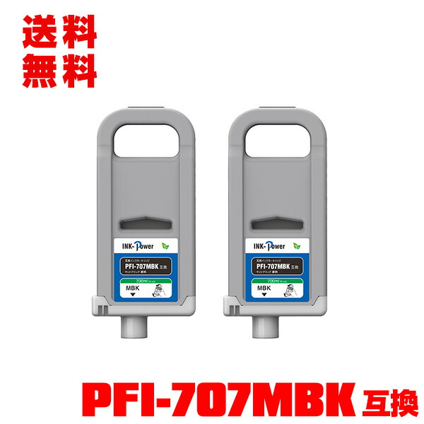 PFI-707MBK マットブラック 顔料 (PFI-307の大容量) お得な2個セット 宅配便 送料無料 キヤノン 用 互換インクタンク (PFI-307 PFI-707 PFI-307MBK PFI707MBK iPF830 iPF840 iPF850 iPF 830 iPF 840 iPF 850)｜彩天地