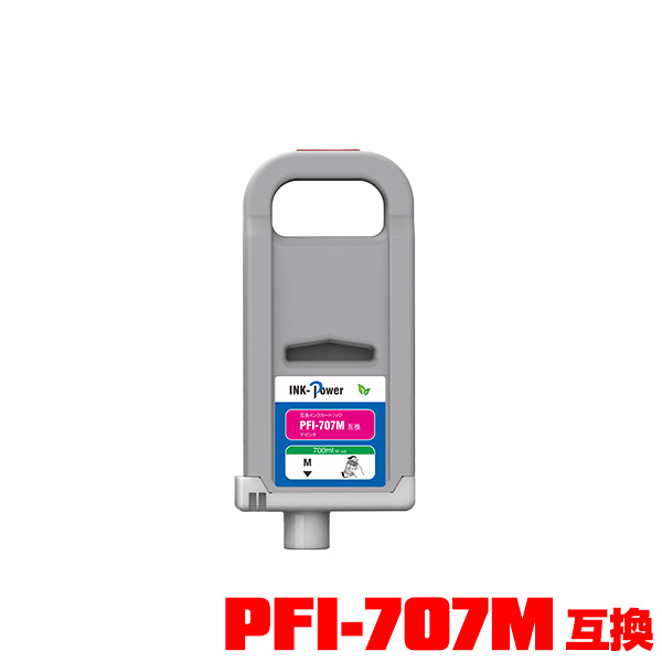 PFI-707M マゼンタ 染料 (PFI-307Mの大容量) 単品 キヤノン用 互換 インクタンク メール便不可 (PFI-307 PFI-707 PFI-307M PFI707M iPF830 iPF840 iPF850 iPF 830 iPF 840 iPF 850)｜彩天地