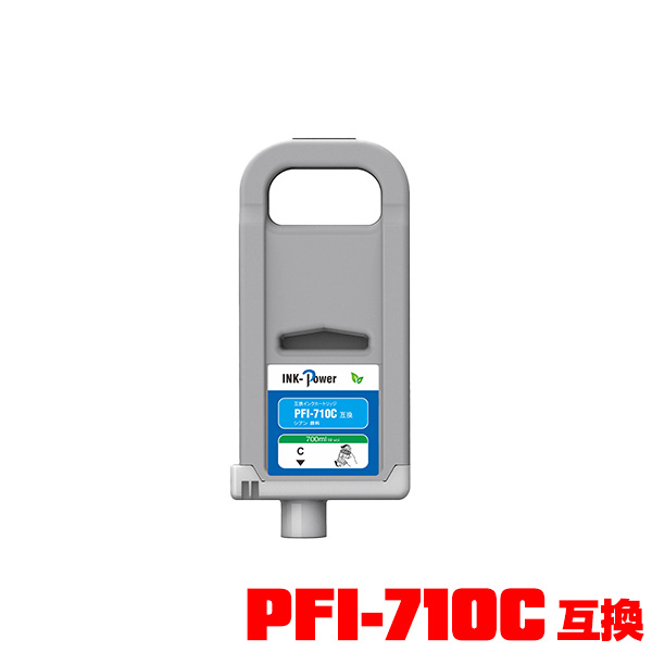 PFI-710C シアン えの具 (PFI-110 PFI-310の大電気容量) 単品 電子メール便不可 キヤノン 用 取り替えっこインキ貯蔵タンク(PFI-110 PFI-310 PFI-710 PFI-110C PFI-310C PFI110C PFI310C PFI710C TX-2000 TX-3000 TX-4000 TX-2100 TX-3100 TX-4100 TX-2200 TX-3200 TX-4200 TX2000 TX3000 TX4000)