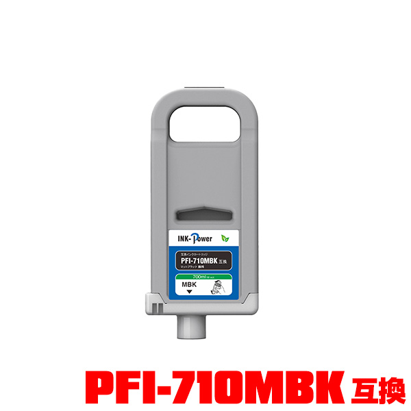 PFI-710MBK つや消し黒いこと えの具 (PFI-110 PFI-310の大電気容量) 単品 電子メール便不可 キヤノン 用 取り替えっこインキ貯蔵タンク(PFI-110 PFI-310 PFI-710 PFI-110MBK PFI-310MBK PFI710MBK TX-2000 TX-3000 TX-4000 TX-2100 TX-3100 TX-4100 TX-2200 TX-3200 TX-4200 TX2000 TX3000 TX4000)