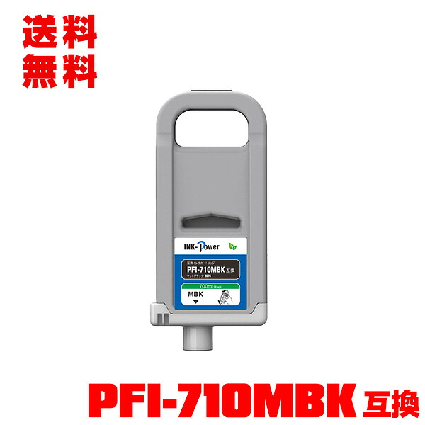 PFI-710MBK 引っ敷き黒いこと 絵の具 (PFI-110 PFI-310の大電気容量) 単品 宅配便 貨物輸送無料 キヤノン 用 取り替えっこインキ貯蔵タンク(PFI-110 PFI-310 PFI-710 PFI-110MBK PFI-310MBK PFI110MBK PFI310MBK PFI710MBK TX-2000 TX-3000 TX-4000 TX-2100 TX-3100 TX-4100 TX-2200 TX-3200)