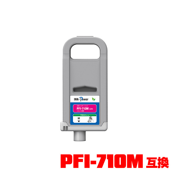 PFI-710M マゼンタ えの具 (PFI-110 PFI-310の大電気容量) 単品 電子メール便不可 キヤノン 用 取り替えっこインキ貯蔵タンク(PFI-110 PFI-310 PFI-710 PFI-110M PFI-310M PFI710M TX-2000 TX-3000 TX-4000 TX-2100 TX-3100 TX-4100 PFI110 PFI310 PFI710 TX2000 TX3000 TX4000 TX2100 TX3100)