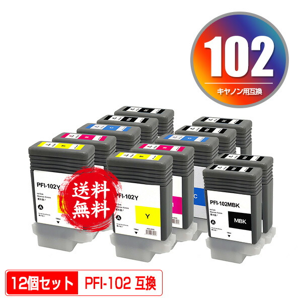 PFI-102MBK PFI-102BK PFI-102C PFI-102M PFI-102Y 5色仕掛ける×2+ PFI-102MBK×2 お得な12個仕掛ける 絵の具 宅配便 貨物輸送無料 キヤノン用 取り替えっこ インキ貯蔵タンク (PFI-102 iPF500 PFI 102 iPF610 iPF605 iPF605L iPF600 iPF720 iPF710 iPF700 iPF610plus iPF605Lplus iPF510plus)