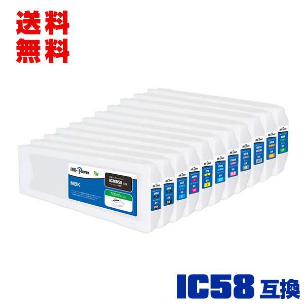 ICMB58 ICBK58 ICC58 ICVM58 ICY58 ICLC58 ICVLM58 ICGY58 ICLGY58 ICOR58 ICGR58 顔料 大容量 11色セット 宅配便 送料無料 エプソン用 互換 インクカートリッジ (IC58 IC57 PX-H10000 PX-H10PSPC PX-H10RC PX-H10RC2 PX-H10RC3 PX-H10RC4 PX-H10RC5 PX-H8000 PX-H8PSPC)