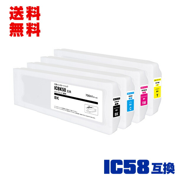 ICBK58 州際通商委員会58 ICVM58 ICY58 絵の具 大静電容量 4色仕掛ける 宅配便 貨物輸送無料 エプソン用 取り替えっこ インキ薬莢 (集積回路58 PX-F10000 PX-F100C2 PX-F100C8 PX-F100C9 PX-F10C6 PX-F10PSPC PX-F10RC PX-F10RC2 PX-F8000 PX-F8000M PX-F8000MS PX-F80C2 PX-F80C6 PX-F80C8)
