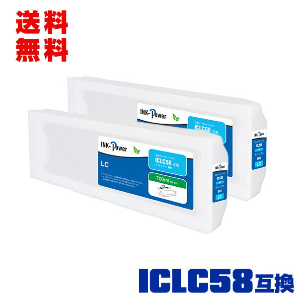 ICLC58 ライトシアン 顔料 大容量 お得な2個セット 宅配便 送料無料 エプソン用 互換 インクカートリッジ (IC58 ICLC57 PX-H10000 PX-H10PSPC PX-H10RC PX-H10RC2 PX-H10RC3 PX-H10RC4 PX-H10RC5 PX-H7000 PX-H7C6 PX-H7PSPC PX-H7RC2 PX-H7RC3 PX-H7RC4 PX-H7RC5 PX-H8000)