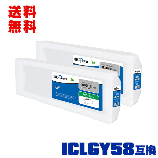 ICLGY58 ライトグレー 顔料 大容量 お得な2個セット 宅配便 送料無料 エプソン用 互換 インクカートリッジ (IC58 ICLGY57 PX-H10000 PX-H10PSPC PX-H10RC PX-H10RC2 PX-H10RC3 PX-H10RC4 PX-H10RC5 PX-H7000 PX-H7C6 PX-H7PSPC PX-H7RC2 PX-H7RC3 PX-H7RC4 PX-H8000)