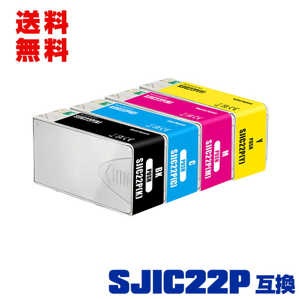 SJIC22PK SJIC22PC SJIC22PM SJIC22PY 顔料 4色6個自由選択 メール便 送料無料 エプソン用 互換 インクカートリッジ (SJIC22P SJIC22PK SJIC22PC SJIC22PM SJIC22PY C35SETG1 C35SETG2 TM-C3500 TM-C3500C0 TM-C3500C6 TM-C3500C7 TM-C3500C8 TM-C3500C9 TM-C3500R1)