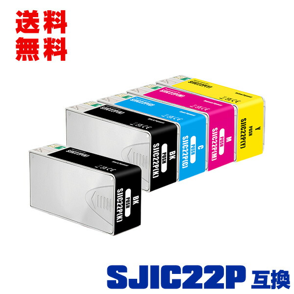 SJIC22PK SJIC22マイコン SJIC22PM SJIC22PY 絵の具 4色仕掛ける+SJIC22PK お得な5個仕掛ける 電子メイル便 貨物輸送無料 エプソン用 取り替えっこ インキ薬莢 (SJIC22P SJIC22PK SJIC22マイコン SJIC22PM SJIC22PY C35SETG1 C35SETG2 TM-C3500 TM-C3500C0 TM-C3500C6 TM-C3500C7 TM-C3500C8)