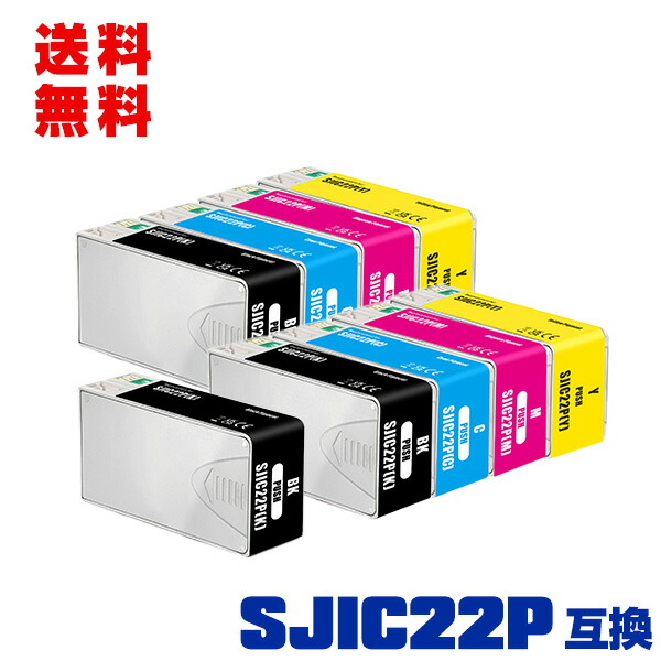 SJIC22PK SJIC22PC SJIC22PM SJIC22PY 顔料 4色セット×2+SJIC22PK お得な9個セット メール便 送料無料 エプソン用 互換 インクカートリッジ (SJIC22P SJIC22PK SJIC22PC SJIC22PM SJIC22PY C35SETG1 C35SETG2 TM-C3500 TM-C3500C0 TM-C3500C6 TM-C3500C7 TM-C3500C8)