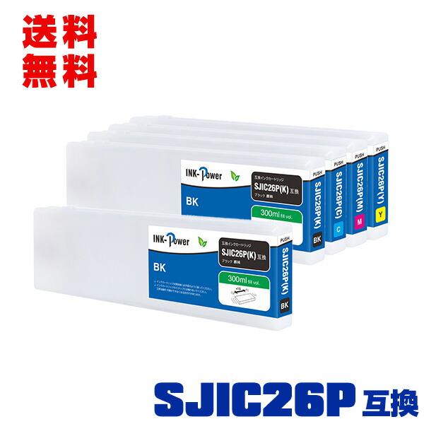 SJIC26PK SJIC26PC SJIC26PM SJIC26PY 顔料 4色セット+SJIC26PK お得な5個セット 宅配便 送料無料 エプソン 用 互換 インクカートリッジ (SJIC26P C75SETG2 TM-C7500 TM-C7500C8 TM-C750RC8 TM C7500 TM C7500C8)|彩天地