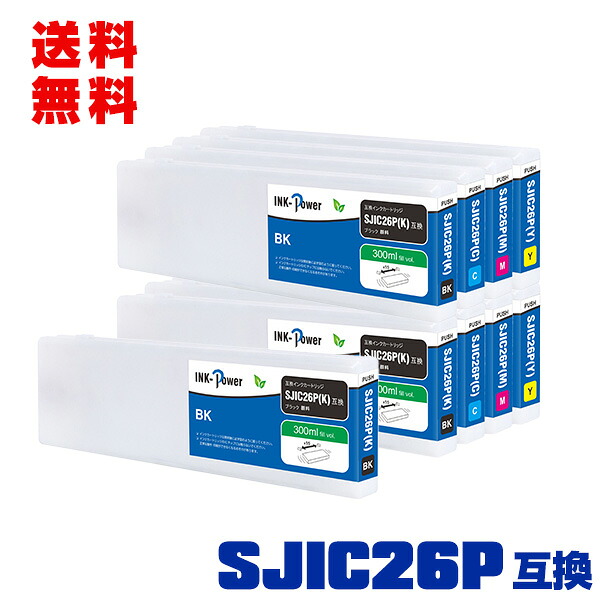 SJIC26PK SJIC26PC SJIC26PM SJIC26PY 顔料 4色セット×2+SJIC26PK お得な9個セット 宅配便 送料無料 エプソン 用 互換 インクカートリッジ (SJIC26P C75SETG2 TM-C7500 TM-C7500C8 TM-C750RC8 TM C7500 TM C7500C8)|彩天地