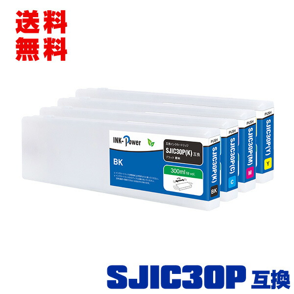 SJIC30PK SJIC30PC SJIC30PM SJIC30PY 顔料 4色5個自由選択 宅配便 送料無料 エプソン 用 互換 インクカートリッジ (SJIC30P TM-C7500G TM-C750GC8 TM-C75GRC8 TM-C7500C8 TM C7500G TM C750GC8 TM C75GRC8)
