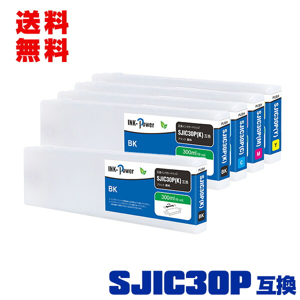SJIC30PK SJIC30PC SJIC30PM SJIC30PY 顔料 4色セット+SJIC30PK お得な5個セット 宅配便 送料無料 エプソン 用 互換 インクカートリッジ (SJIC30P TM-C7500G TM-C750GC8 TM-C75GRC8 TM-C7500C8 TM C7500G TM C750GC8 TM C75GRC8)|彩天地