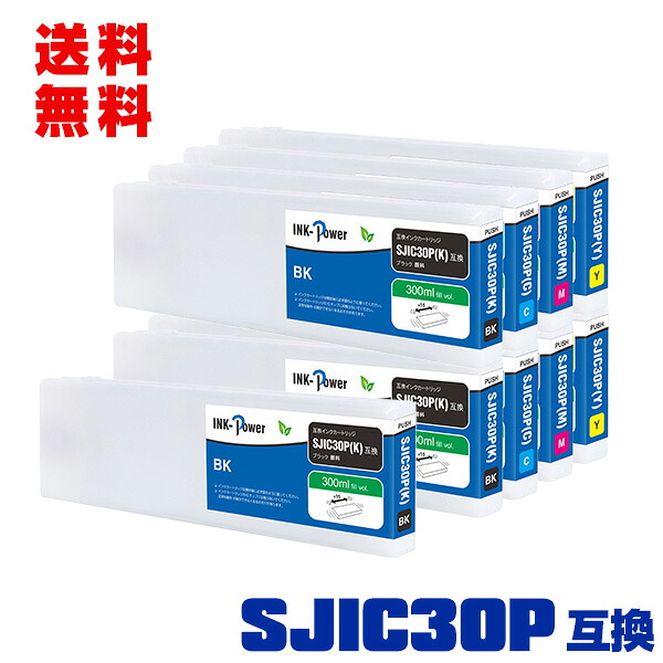 SJIC30PK SJIC30PC SJIC30PM SJIC30PY 顔料 4色セット×2+SJIC30PK お得な9個セット 宅配便 送料無料 エプソン 用 互換 インクカートリッジ (SJIC30P TM-C7500G TM-C750GC8 TM-C7500C8 TM-C75GRC8 TM C7500G TM C750GC8 TM C75GRC8)|彩天地